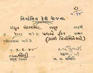 Receipts-of-The-Donation-Ranaji-gave-1936-to-48