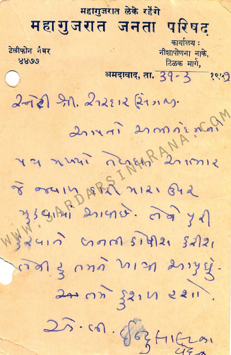 Indulal-Yagnik-to-Ranaji