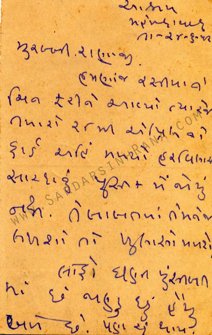 Indulal-Yagnik-to-Ranaji-1952