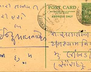 Indulal-Yagnik-to-Ranaji-1952