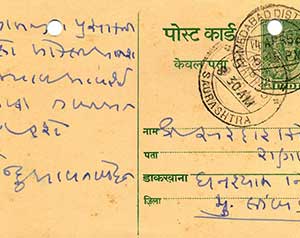 Indulal-Yagnik-to-Ranaji-1953