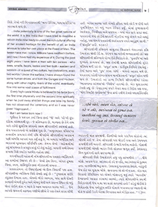 Letter-of-Krishnalal-Shridhrani-to-Ranaji