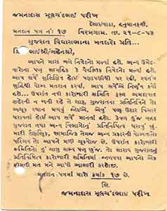 Jamnadas-Parikh-to-Ranaji