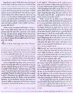 Articles-by-Vishnu-Pandya-in-KUMAR-of-Ranaji