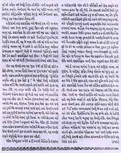 Articles-by-Vishnu-Pandya-in-KUMAR-of-Ranaji