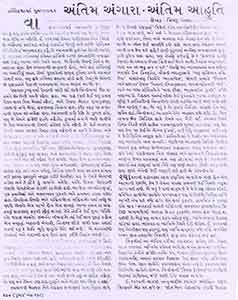 Articles-by-Vishnu-Pandya-in-KUMAR-of-Ranaji