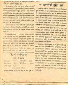 Article-of-Ranaji-in-Hindu-Marathi
